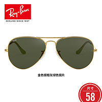 RayBan雷朋经典飞行员形太阳镜男女款0RB3025