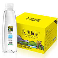 天地精华天然矿泉水350ml*20瓶水logo小瓶装企业