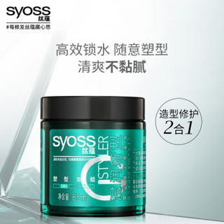 丝蕴(syoss)浸润新型塑型发蜡85ml（ 发泥发膏油头膏 发胶干胶 啫喱膏清爽 快速定型 锁水保湿 女士男士） *2件