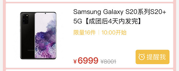 SAMSUNG 三星 Galaxy S20+ 5G 智能手机 12GB+128GB