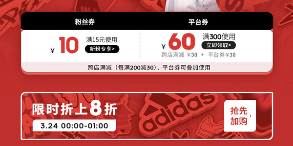 京东 adidas官方旗舰店 春尚新