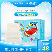 U-ZA 婴幼儿洗衣皂 150g*4块