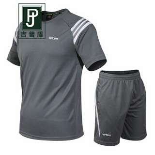 吉普盾运动套装男装健身跑步篮球服足球羽毛球夏季短袖短裤两件套 灰色 M