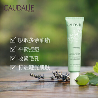 欧缇丽（CAUDALIE）葡萄净痘平衡乳液 40ml(补水 保湿 抗氧化 护肤品 控油)