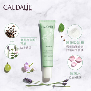 欧缇丽（CAUDALIE）葡萄净痘平衡乳液 40ml(补水 保湿 抗氧化 护肤品 控油)