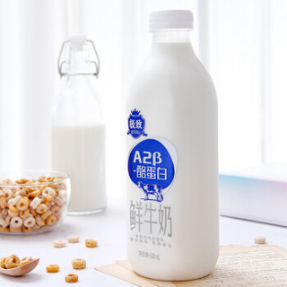 三元 极致 A2-β 酪蛋白鲜牛奶 900ml/瓶 全脂巴氏杀菌乳