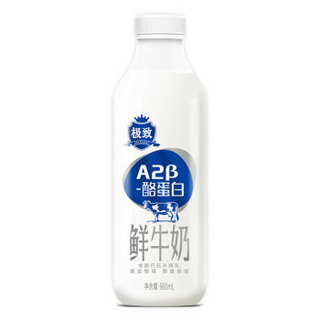 三元 极致 A2-β 酪蛋白鲜牛奶 900ml/瓶 全脂巴氏杀菌乳