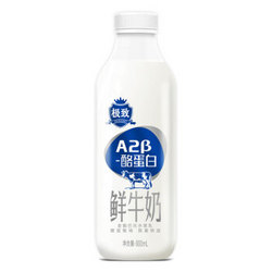 三元 极致 A2-β 酪蛋白鲜牛奶 900ml/瓶 