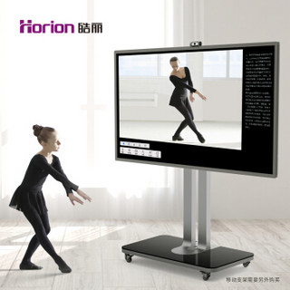 皓丽Horion家庭会议平板E65英寸 远程视频网课 智能电子白板黑板 教学一体机/套装含智能笔同屏器支架 摄像头