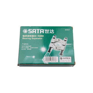 世达（SATA）90658 轴承拔卸器50-75MM