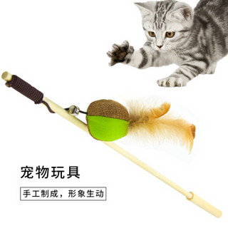 L&H乐活剑麻小球加菲蓝猫幼猫成猫宠物猫咪玩具原木长杆互动逗猫棒