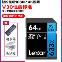 Lexar 雷克沙 633x SDXC UHS-I U3 SD存储卡 64GB