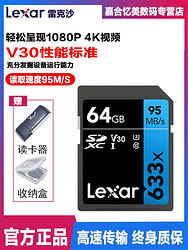 Lexar 雷克沙 633x SDXC UHS-I U3 SD存储卡 64GB