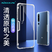 耐尔金(NILLKIN)小米10/10Pro手机壳 TPU透明软套/保护套/手机套 白色