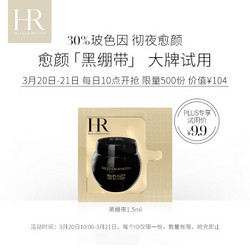 HELENA RUBINSTEIN 赫莲娜 HR赫莲娜黑绷带眼霜1.5ml