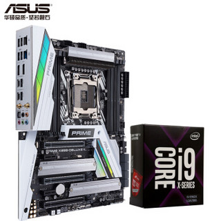 华硕PRIME X299-DELUXE II 主板+英特尔 (Intel) i9-9960X  酷睿CPU处理器 板U套装 CPU主板套装