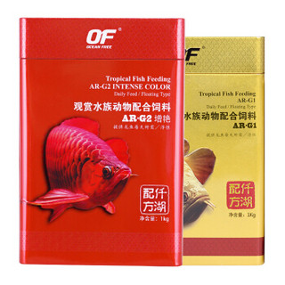 OF OCEAN FREE 傲深 仟湖 OF 龙鱼饲料 1000克 小粒 罐装 热带鱼专用鱼粮 红龙鱼饲料 金龙鱼饲料  增红 增色 代替活食AR-G1