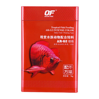 OF OCEAN FREE 傲深 仟湖 OF 龙鱼饲料 1000克 小粒 罐装 热带鱼专用鱼粮 红龙鱼饲料 金龙鱼饲料  增红 增色 代替活食AR-G1