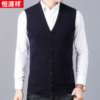 恒源祥 羊毛背心 男装马甲休闲开衫V领毛衣 15202193 藏青 170/88A