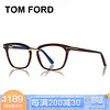 TOMFORD汤姆福特光学镜架男女简约修饰脸型眼镜框架TF5550-F-B-052