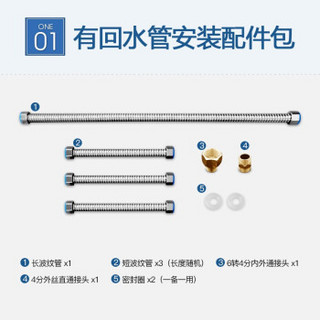 华帝 VATTI 德国wilo水泵回水器 家用循环泵 热水循环系统 热水器内置水泵循环泵100-6W