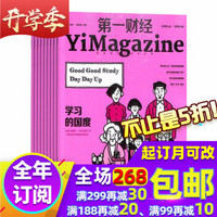 第一财经周刊杂志2020年2月-2021年1月全年12期