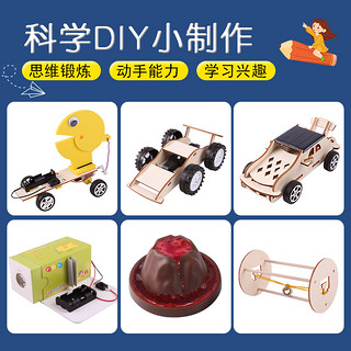 科技小制作材料自制diy科学小发明实验套装物理中小学生手工创意拓展实验器材电动机械儿童创客趣味拼装玩具