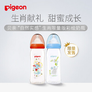 pigeon 贝亲 PL383 宽口径玻璃奶瓶 240ml 生肖限量版彩绘