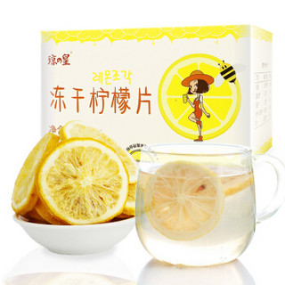 琼皇冻干蜂蜜柠檬片 茶叶 花茶 水果柠檬茶 泡水喝的花草茶 100g/盒