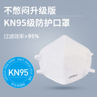 果麦标准款KN95级防护口罩（无呼吸阀）（5只装）*2盒