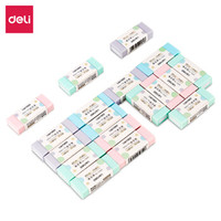 deli 得力 DL 得力工具 deli 得力 36块学生橡皮擦 柔软洁净考试素描绘图易擦拭橡皮 71051
