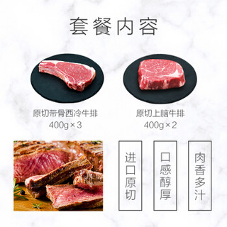 春禾秋牧 澳洲精选原切牛排套餐 厚切2kg/套(5片) 进口谷饲牛肉 含料包