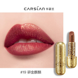 卡姿兰 Carslan 丝绒唇膏（克林姆特限量版）#19碎金麒麟 3.4g（雾面哑光 雾感口红 持妆不沾杯 显色不脱色）