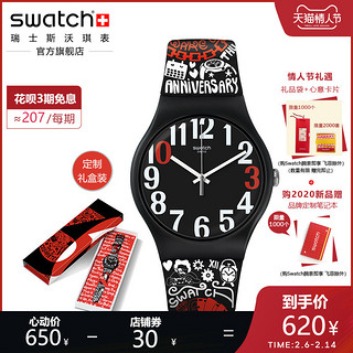 Swatch斯沃琪瑞士腕表俱乐部纪念款2020新品炫酷石英腕表SUOZ322