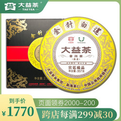 大益普洱茶熟茶金针白莲宫廷臻品 2018年19年随机批次整提装