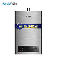 补贴购：Fardior 法迪欧 JSQ23-12D1 燃气热水器 12L