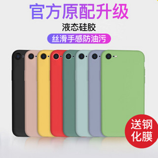 悦可 苹果7/8手机壳  iPhone7/8液态硅胶全包防摔ins网红同款保护套个性男女款软壳 薰衣草 赠钢化膜