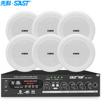 先科(SAST)吸顶音响吸顶喇叭套装家庭影院定压功放机组合音响家用客厅公共广播背景音乐系统套装六