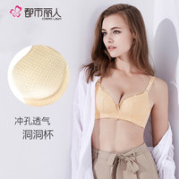 都市丽人 COSMO LADY内衣女2020春夏款透气洞洞杯性感蕾丝胸罩薄款无钢圈文胸2B9508 嫩肤 38/85B