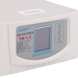 正泰 TM-1.5 稳压器220v全自动稳定电压 家用稳压器 1500w电视冰箱壁挂炉小型稳压电源