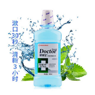 牙博士 老牌国货牙周护理漱口水500ml