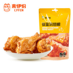 LYFEN 来伊份 蜂蜜味鸡翅根 100g *4件