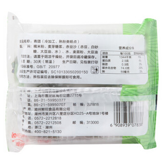 南翔 青团 240g*3袋 （60g*12 个）中华老字号  清明节传统糕点