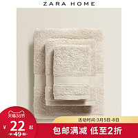 Zara Home 咖啡色棉质洗脸家用成人柔软毛巾棉质舒适 48440013706
