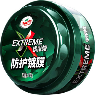 Turtle Wax 龟牌 极限系列 G-2134DA 极限蜡 180g