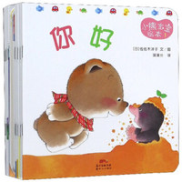 《 蒲蒲兰绘本春系列·小熊宝宝绘本》(套装共15册)