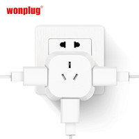 wonplug 万浦 电源转换器 A7 国标带3C认证