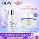 玉兰油（OLAY）博研诗PROX亮洁皙颜护肤品套装2件套（淡斑小白瓶精华液40ml+面霜48g）烟酰胺 补水保湿 美白