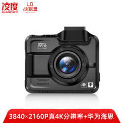 凌度 凌度 BLACKVIEW  4K行车记录仪V380 2160P高清夜视广角 迷你隐藏式 APPWIFI互联 停车监控