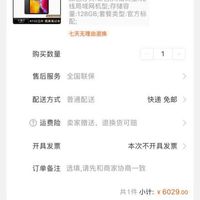 订单截图缩略图